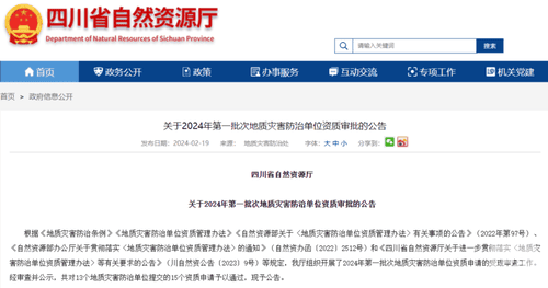 “开春就奔驰  起步即冲刺”地矿集团紧抓复工复产事情  奋力实现开门红_下层动态_新闻中心_J9集团有限责任公司