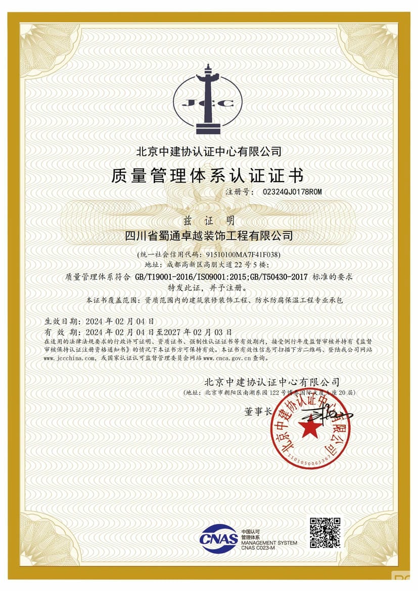 J9集团·(中国)官网 -首页