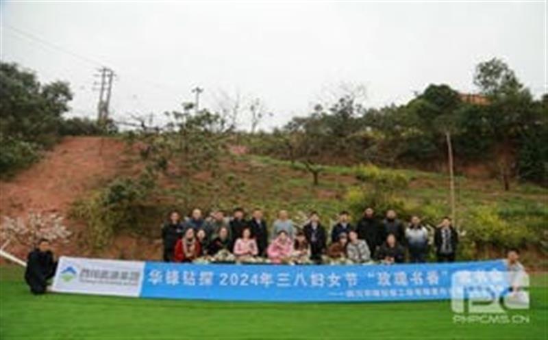 赴春日之约，，展巾帼青春丨华锋钻探开展庆祝国际妇女节活动
