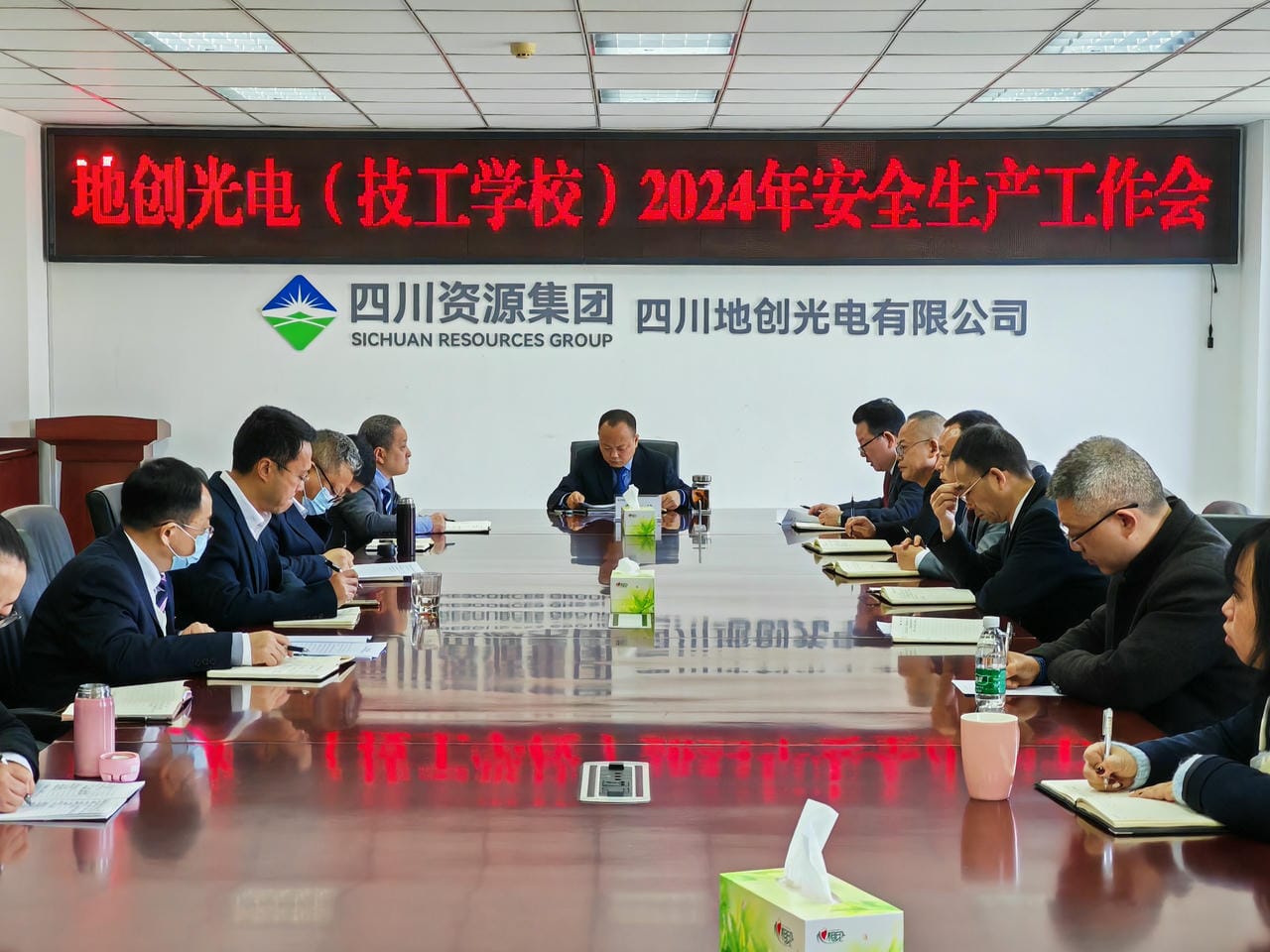 地创光电（技工学校）召开2024年清静生产事情会_下层动态_新闻中心_J9集团有限责任公司