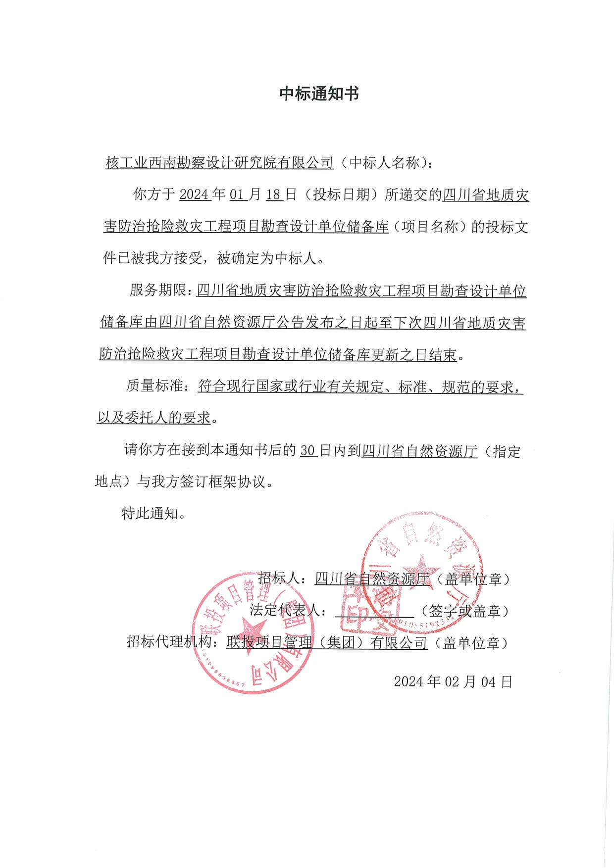 J9集团·(中国)官网 -首页