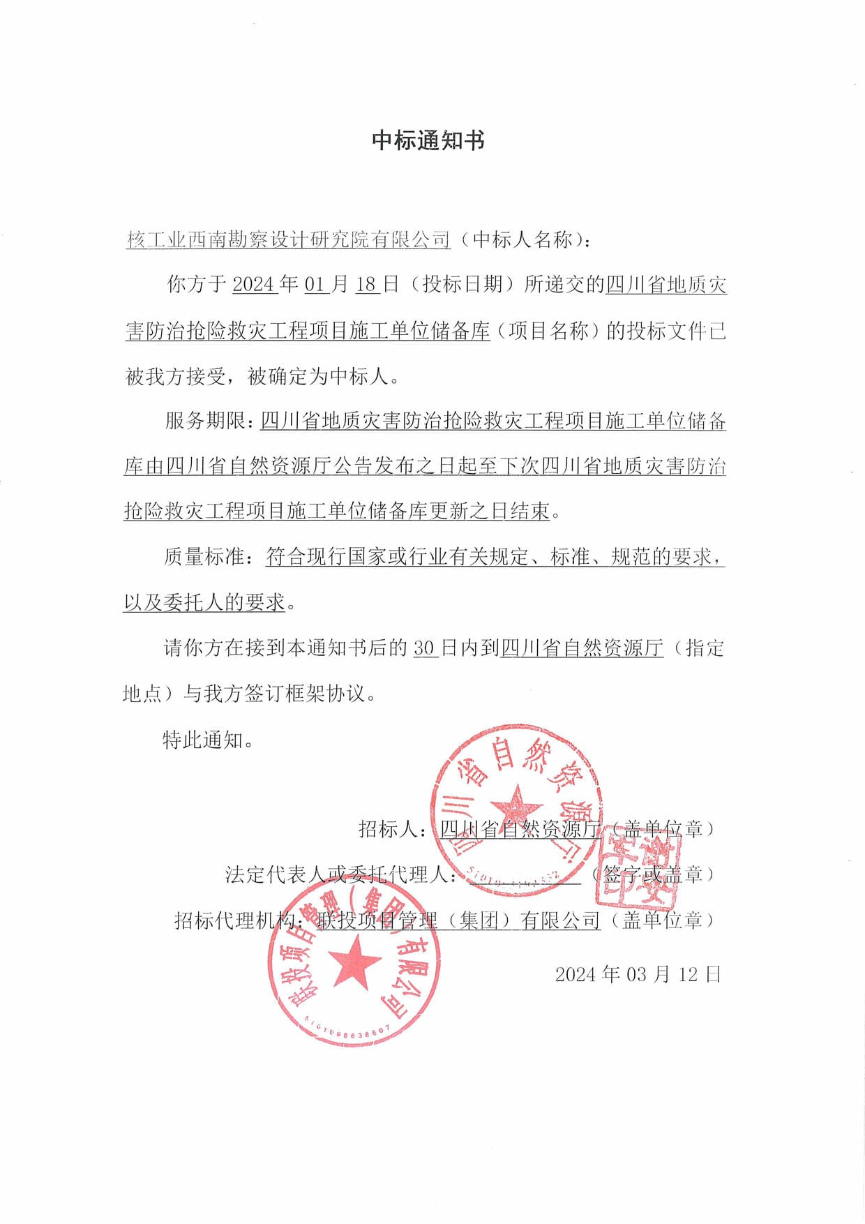 J9集团·(中国)官网 -首页