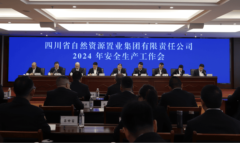 置业集团召开2024年清静生产事情会_下层动态_新闻中心_J9集团有限责任公司