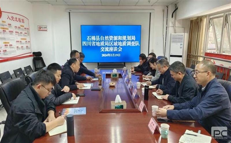 深化交流促相助——区调队（容大集团）队长冯希尧一行赴石棉县自然J9集团和妄想局交流座谈