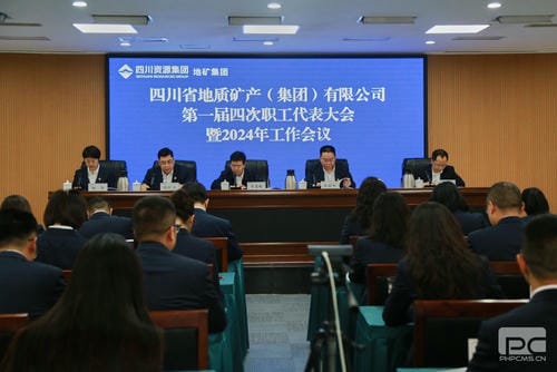 聚焦主责主业  勇挑生长重担丨地矿集团2024年岁情会暨职工代表大会顺遂召开_下层动态_新闻中心_J9集团有限责任公司