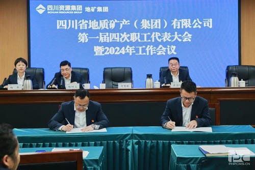 聚焦主责主业  勇挑生长重担丨地矿集团2024年岁情会暨职工代表大会顺遂召开_下层动态_新闻中心_J9集团有限责任公司
