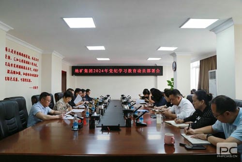 学条例 守党纪｜地矿集团召开党纪学习教育发动安排会_红色堡垒_党建群团_J9集团有限责任公司