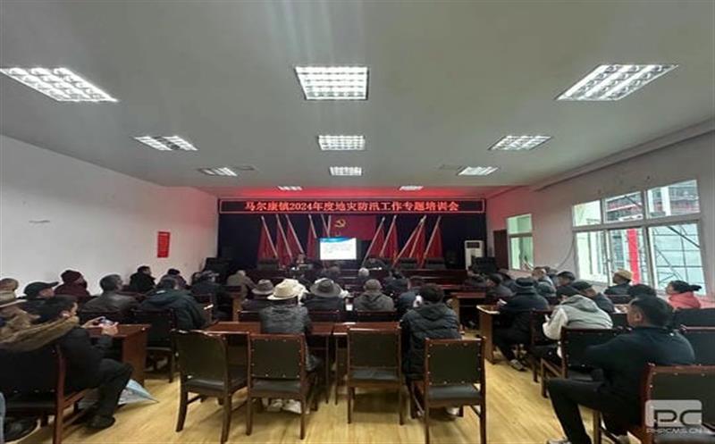 马尔康市自然J9集团局联合兴蜀设计集团开展地灾防治系列培训