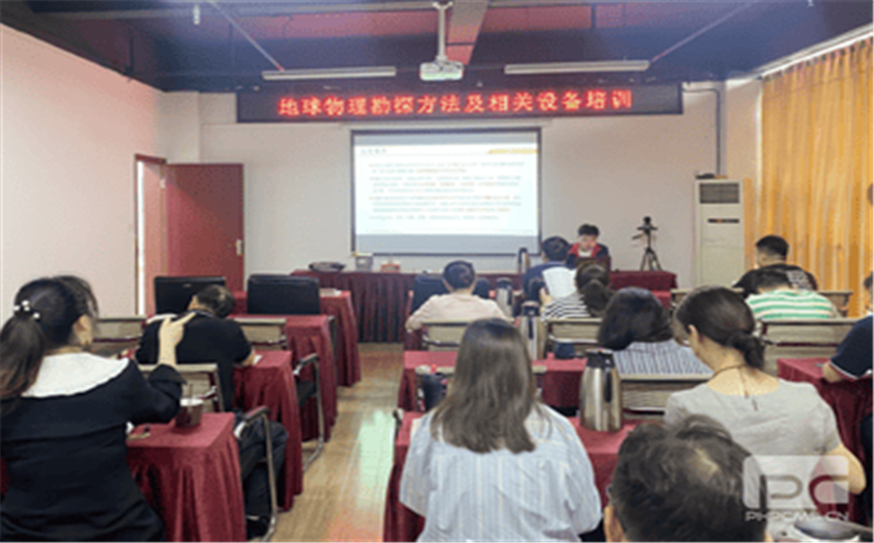 贯彻“三转三提升”专项行动，，，助力营业手艺大提升 ——“地球物理勘探要领及相关装备”专题培训会