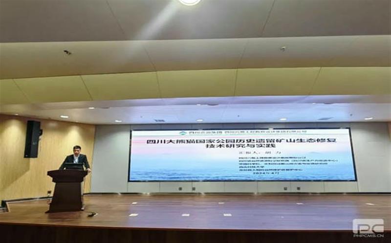 兴蜀设计集团受邀加入新疆大学首届 “找矿突破与矿产J9集团绿色开发科技论坛”