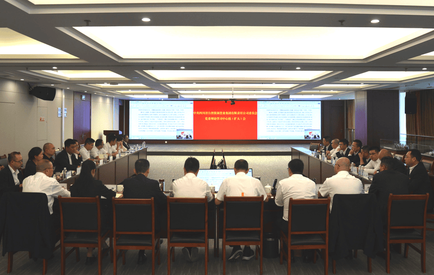 置业集团党委组织召开理论学习中心组 专题学习（扩大）会_下层动态_新闻中心_J9集团有限责任公司