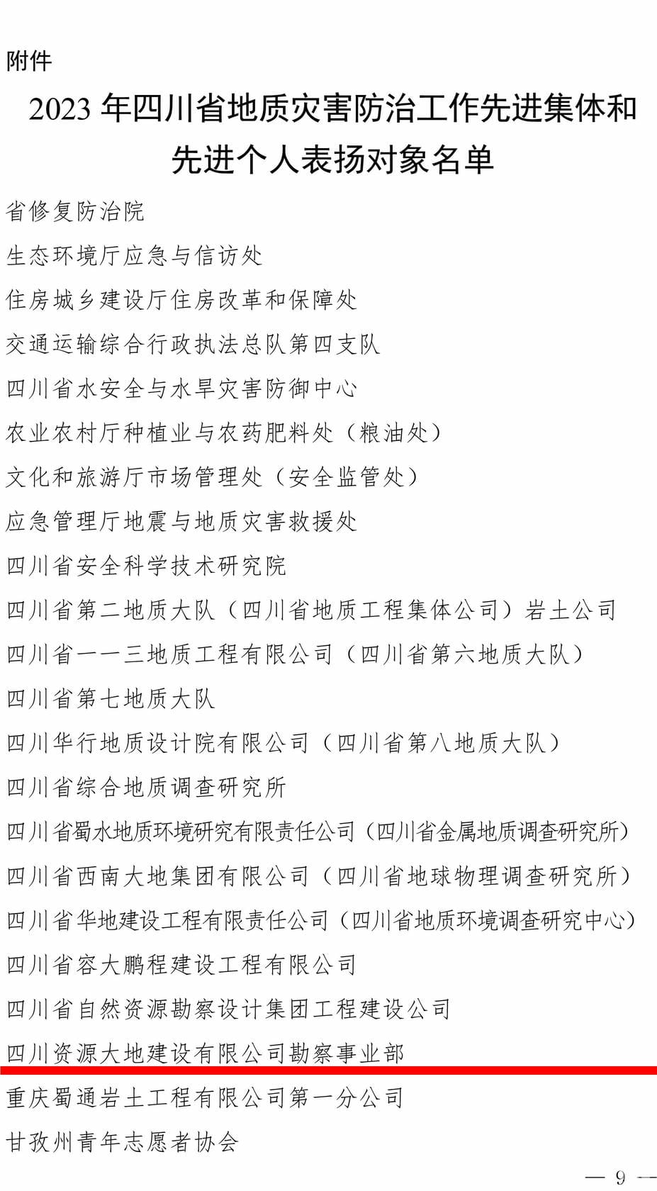 J9集团·(中国)官网 -首页