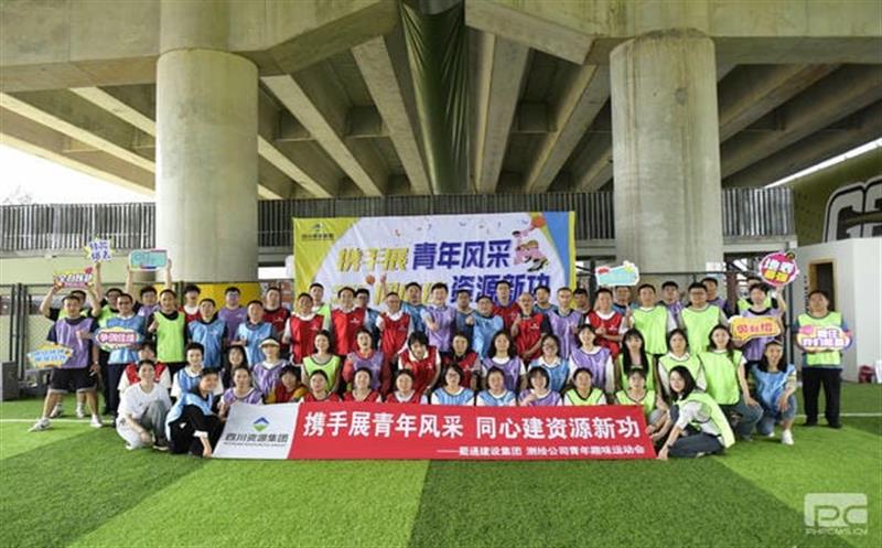 携手展青年风范 同心建J9集团新功——蜀通建设集团携手测绘公司举行青年趣味运动会