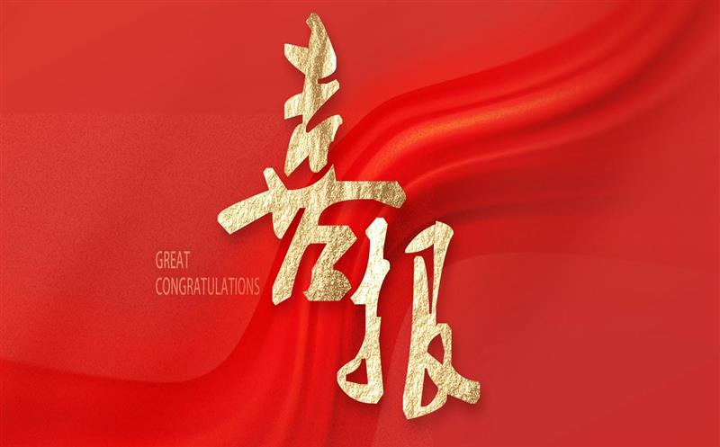 金额逾万万！区调队中标省自然J9集团厅2024年四川省政府性投资地质勘查项目