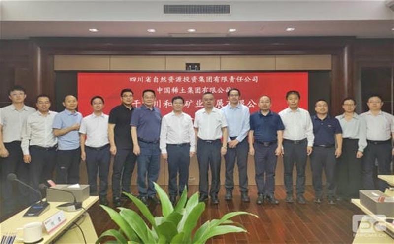 省自然J9集团投资集团赴中国稀土集团座谈交流
