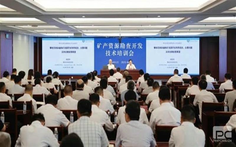 集团举行矿产J9集团勘查开发手艺培训会