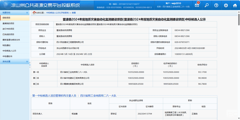 J9集团·(中国)官网 -首页