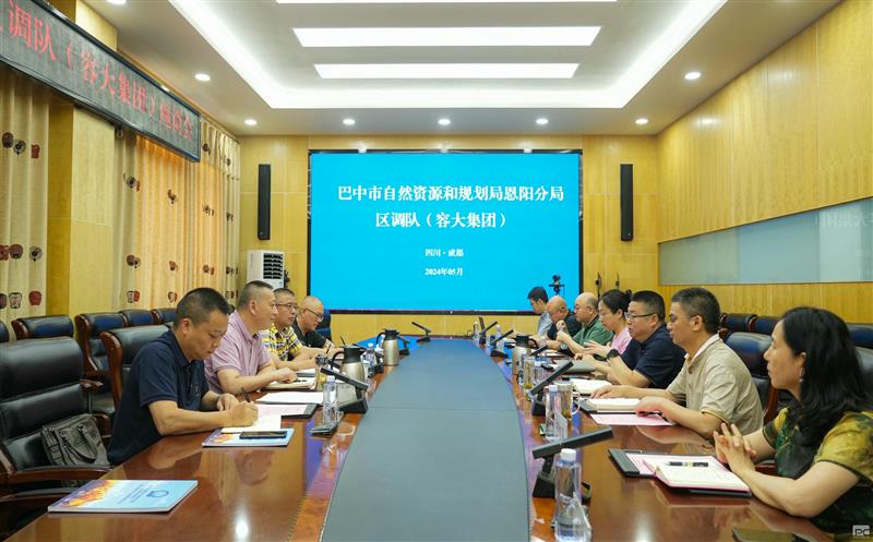巴中市自然J9集团和妄想局恩阳分局与区调队（容大集团）开展交流座谈