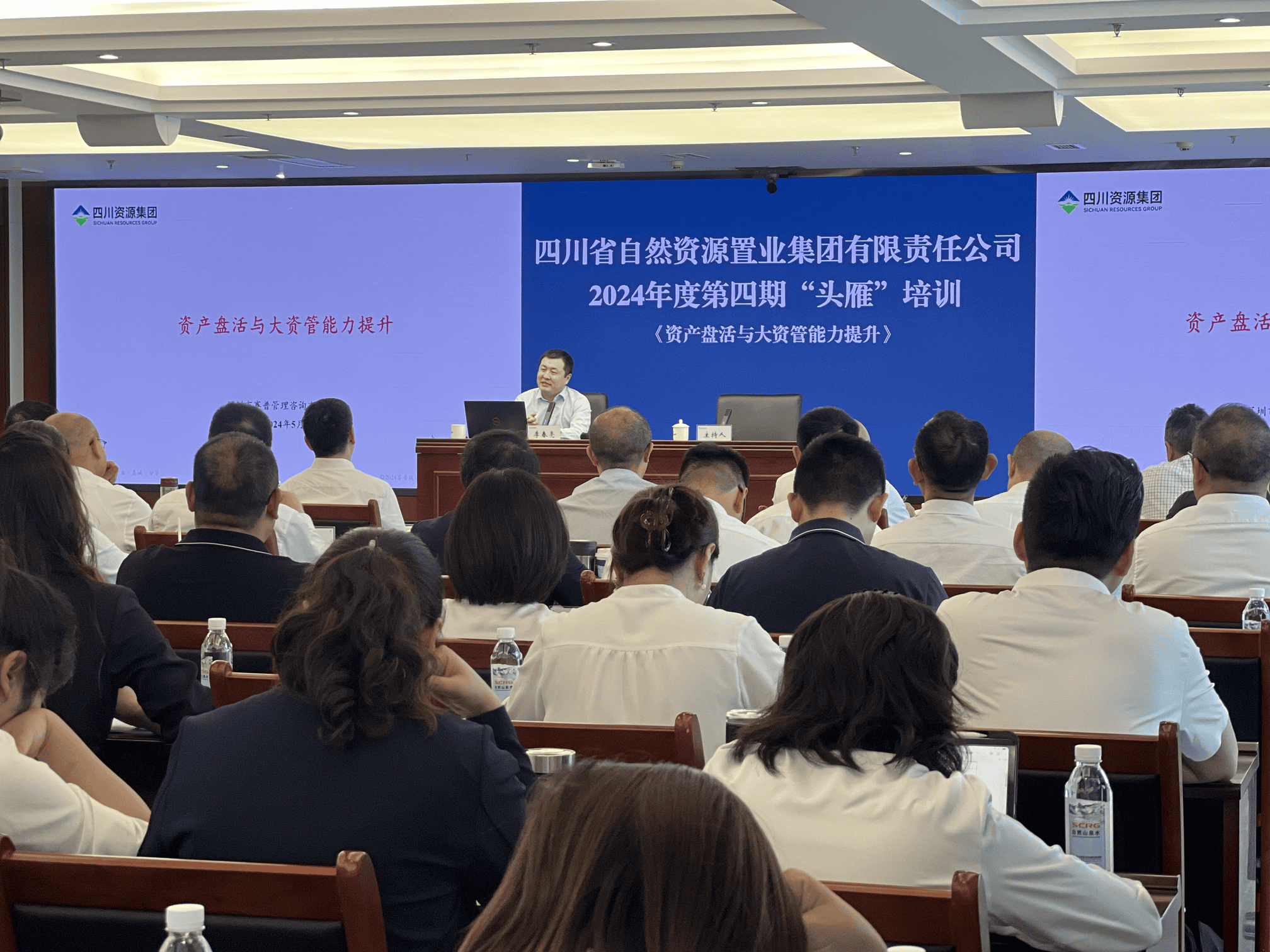 资产盘活开新路，，，，，助力公司展宏图 ——置业集团开展2024年第四期“头雁”培训_下层动态_新闻中心_J9集团有限责任公司