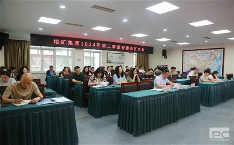 人人讲清静，，个个会应急，，流通生命通道 ——地矿集团开展2024年“清静生产月”活动