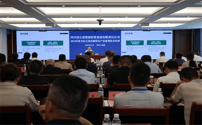 省自然J9集团投资集团举行生态情形投融资策划和资金申报专题培训