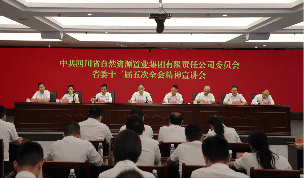 置业集团召开省委十二届五次全会精神宣讲会暨转头脑看法提市场意识座谈会_下层动态_新闻中心_J9集团有限责任公司