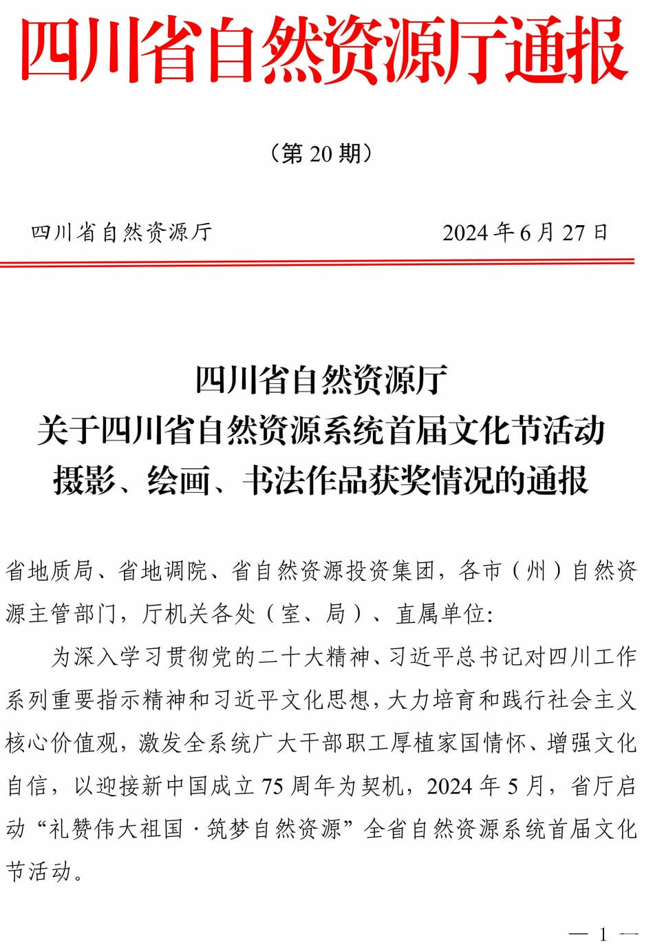 J9集团·(中国)官网 -首页