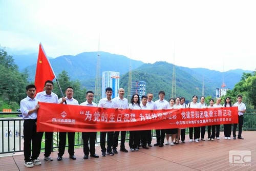 为党的生日祝福 为科技强国喝彩 ——记四川和地矿业生长有限公司党支部党建带群团建设主题活动_红色堡垒_党建群团_J9集团有限责任公司
