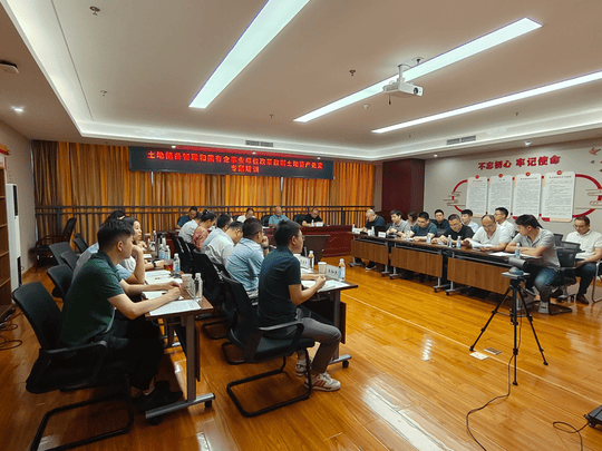 置业集团兴盘缠管开展土地储备治理和国有企事业单位刷新改制土地资产处理专题培训_下层动态_新闻中心_J9集团有限责任公司