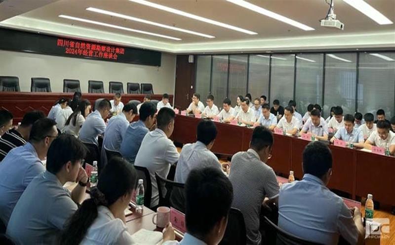 四川省自然J9集团勘探设计集团召开2024年上半年谋划座谈会