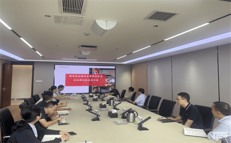 推进合规建设，，提防执法风险——天府矿投开展“国有企业合资新设投资执法风险”专题培训