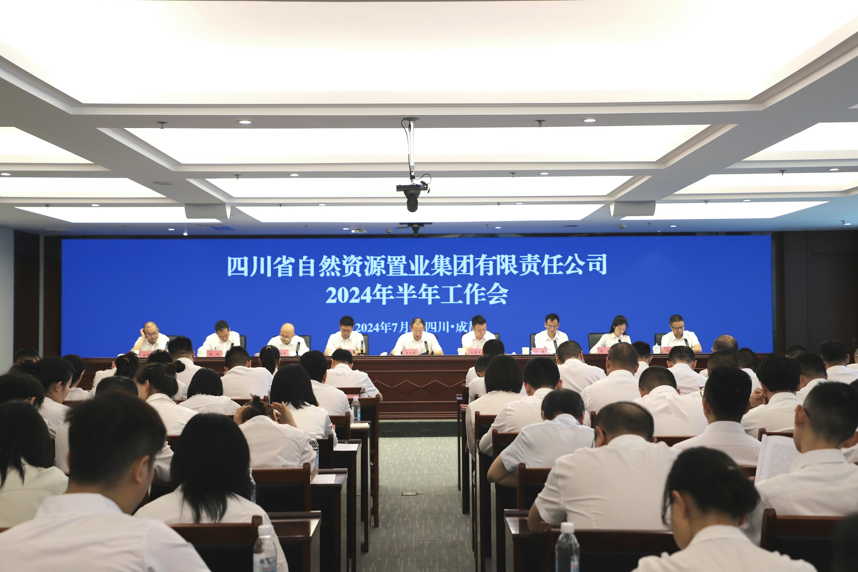 坚定偏向抓机缘 加压奋进营生长 │ 置业集团召开2024年半年岁情会_下层动态_新闻中心_J9集团有限责任公司