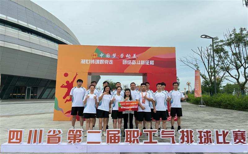 “气”场全开 “排”出精彩——四川J9集团集团加入四川省第二届职工气排球角逐