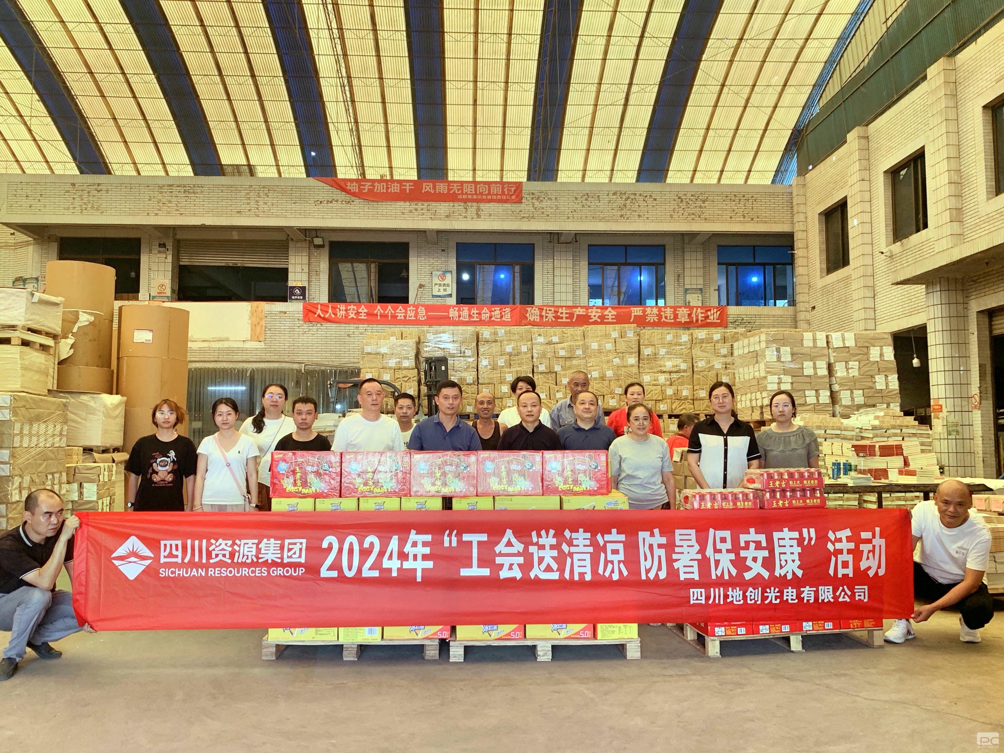 夏日送清凉 眷注沁人心 ——地创光电开展“送清凉”慰问活动_下层动态_新闻中心_J9集团有限责任公司