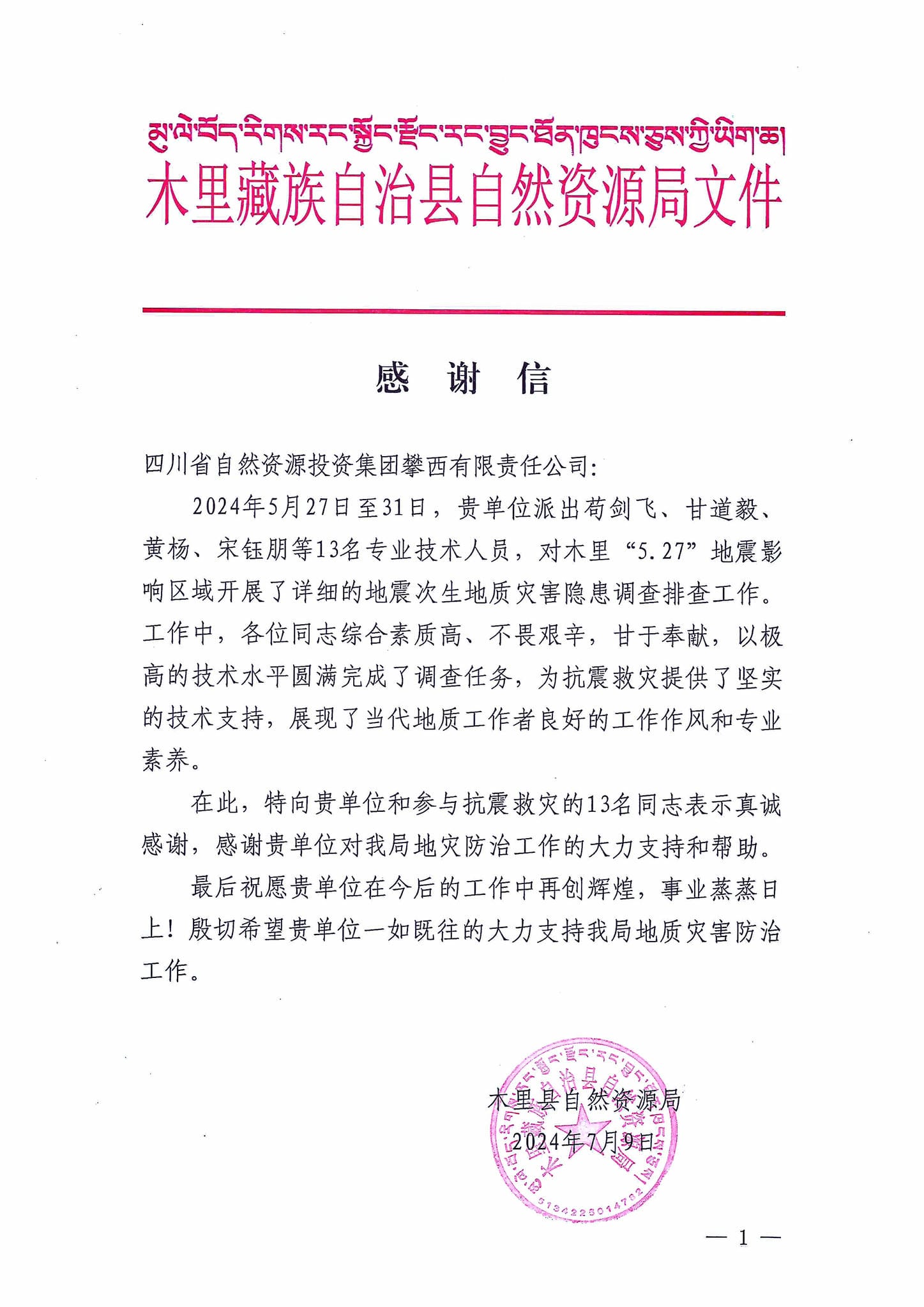 J9集团·(中国)官网 -首页