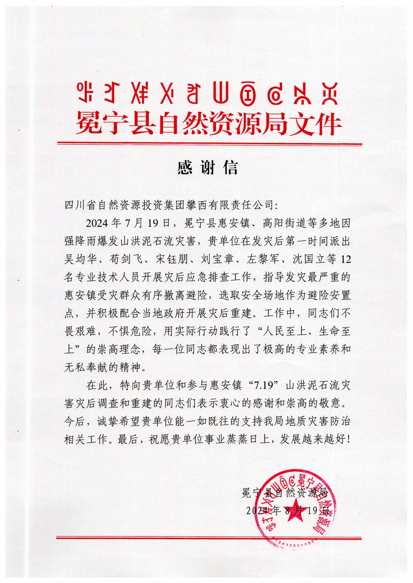 J9集团·(中国)官网 -首页