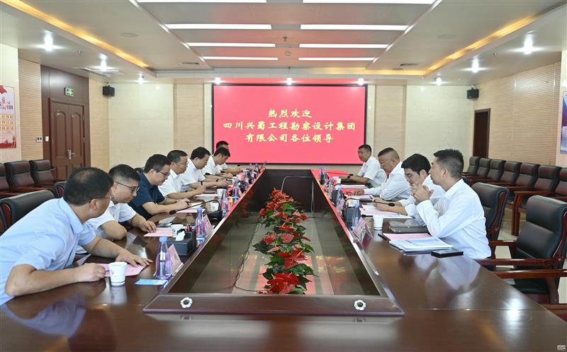 兴蜀设计集团赴中煤航测遥感集团调研交流，，，，，，同谋相助新篇章
