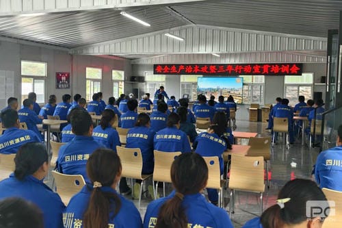 和地矿业召开矿山清静生产治本攻坚三年行动矿山清静教育培训会_下层动态_新闻中心_J9集团有限责任公司