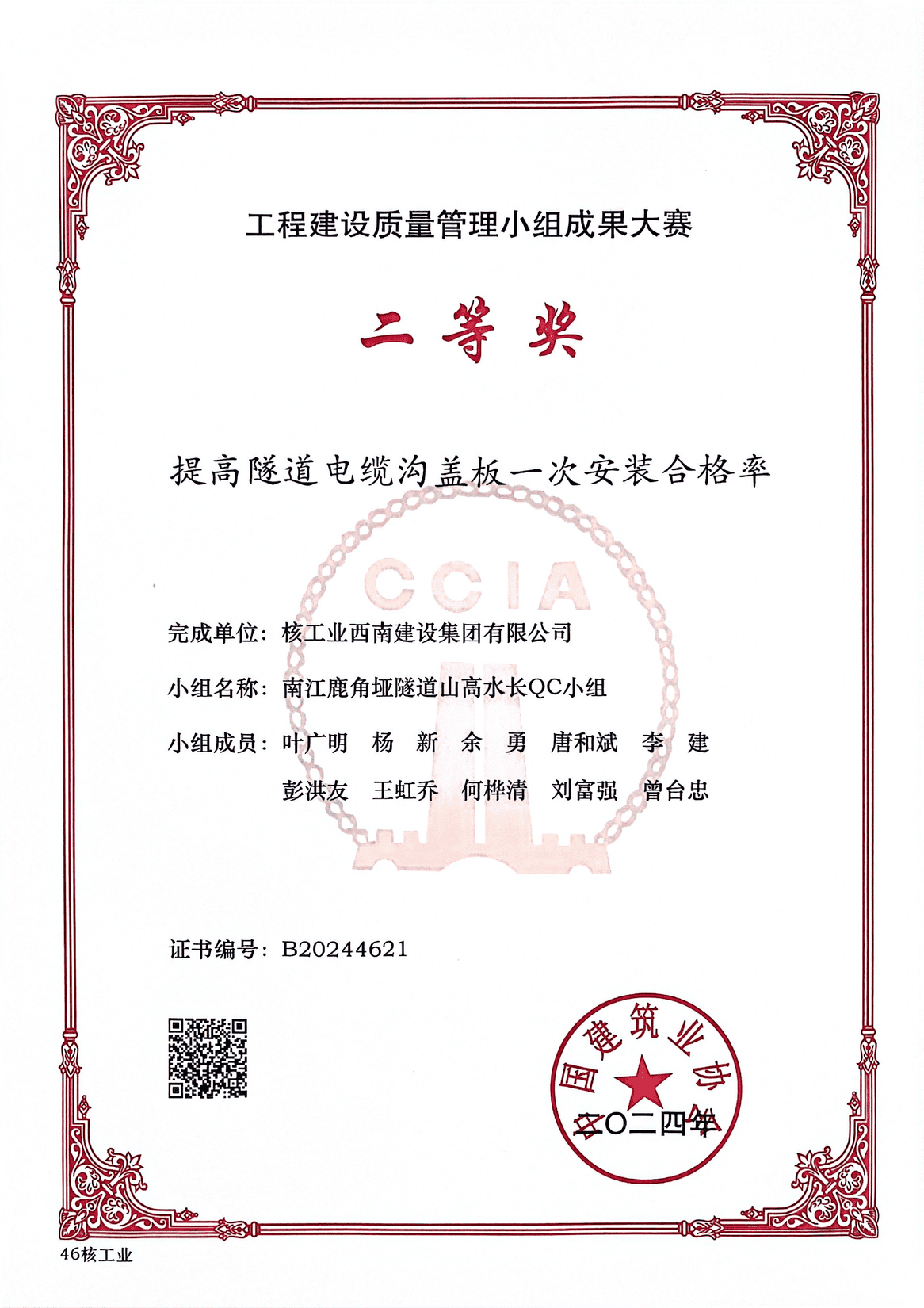J9集团·(中国)官网 -首页