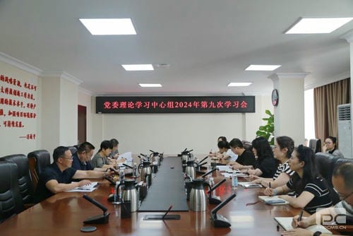 地矿集团党委理论学习中心组召开2024年第九次学习聚会_红色堡垒_党建群团_J9集团有限责任公司