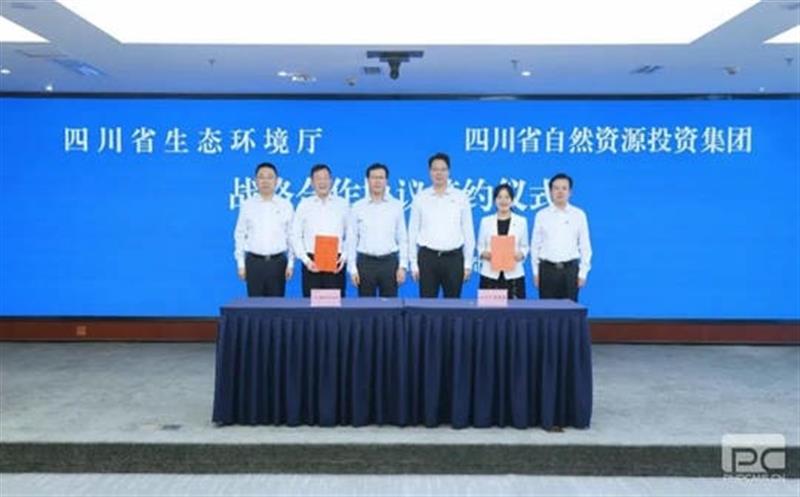 四川省生态情形厅与集团签署战略相助协议