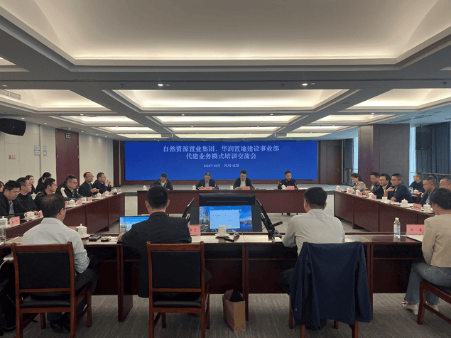 置业集团与华润置地建设事业部开展代建营业模式培训交流会_下层动态_新闻中心_J9集团有限责任公司