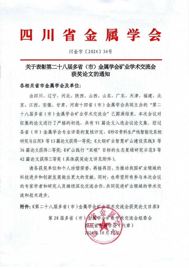 J9集团·(中国)官网 -首页