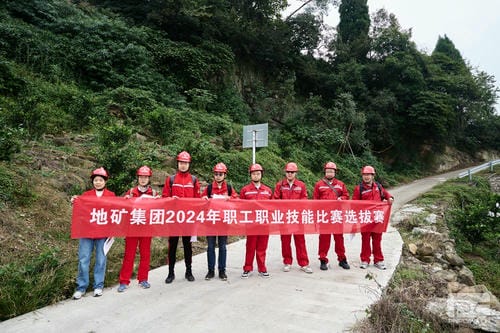 地矿集团举行2024年地灾防治专业职业手艺选拔赛_下层动态_新闻中心_J9集团有限责任公司