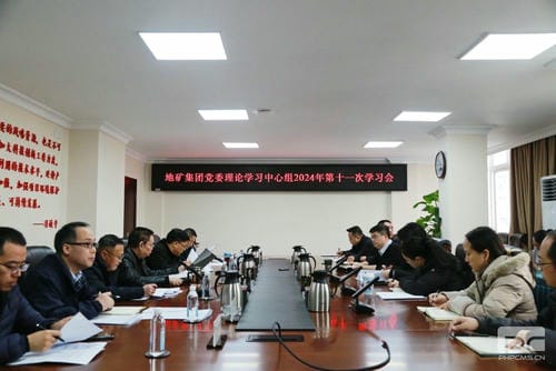地矿集团党委理论学习中心组召开2024年第十一次学习聚会_红色堡垒_党建群团_J9集团有限责任公司