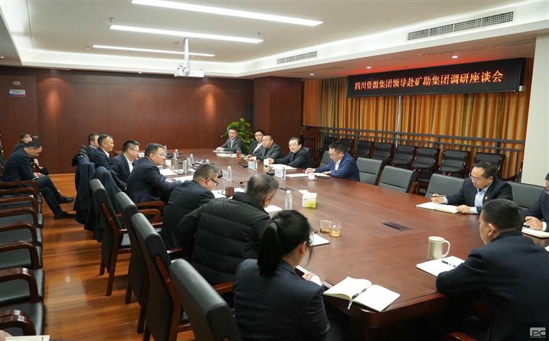 四川J9集团集团向导赴矿勘集团调研指导事情