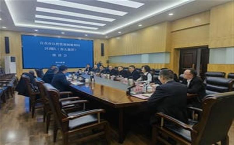 区调队（容大集团）与自贡市自然J9集团和妄想局交流座谈